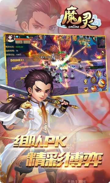 魔灵OL角色推荐