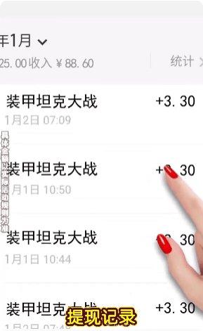 装甲坦克大战红包版攻略