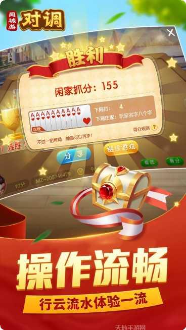 同城游十三水规则