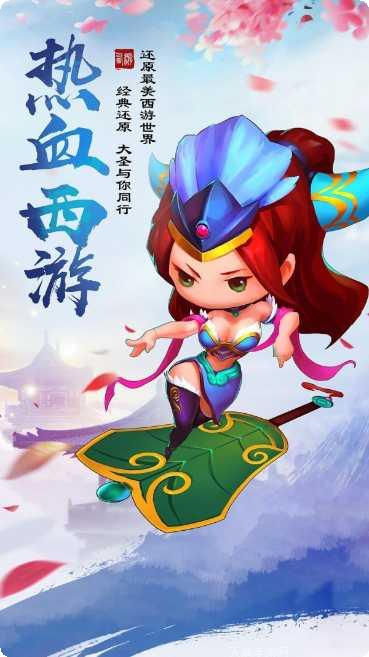 西游仙缘装备获取