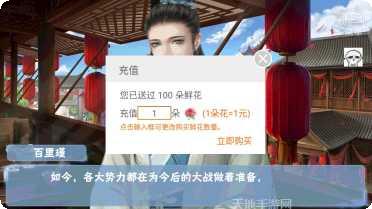 浩瀚仙途角色选择