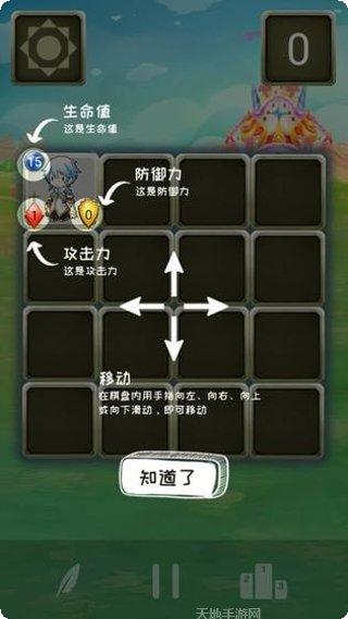 战士对弈下载