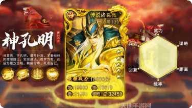 放置枭雄角色
