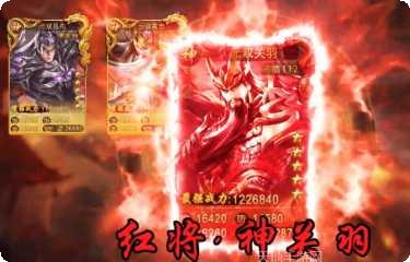 放置枭雄玩法