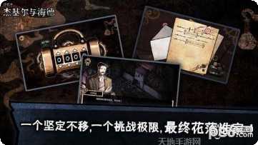 迈哲木化身博士角色介绍