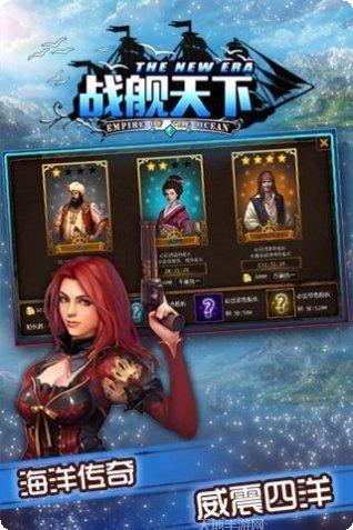 战舰天下最新版本