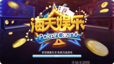 永乐会棋牌游戏下载