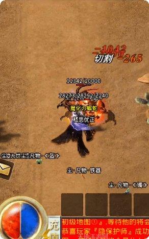 刺沙神途角色选择