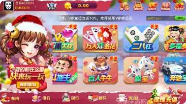 皓天棋牌安卓版