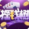 摇钱树棋牌金币兑换