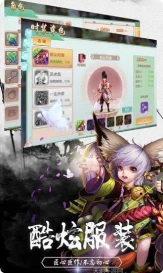 问道封神单机版下载