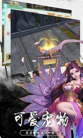 问道封神单机版最新版本