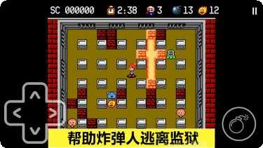 炸弹人探险记攻略
