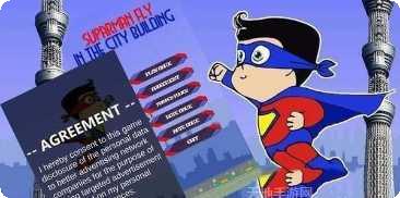 超人冒险最新版本