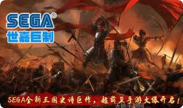 三国征途下载