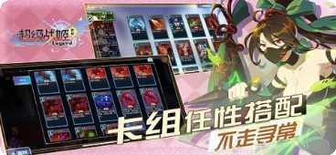 超级战姬传说最新版本