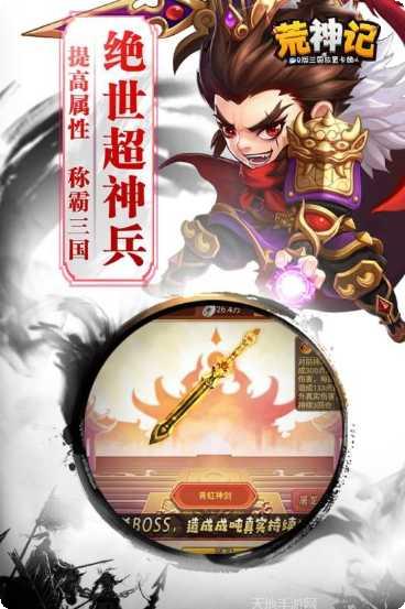 荒神记1钻商城版激活码