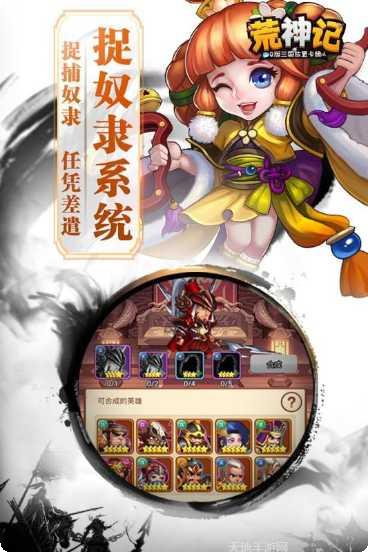 荒神记1钻商城版礼包