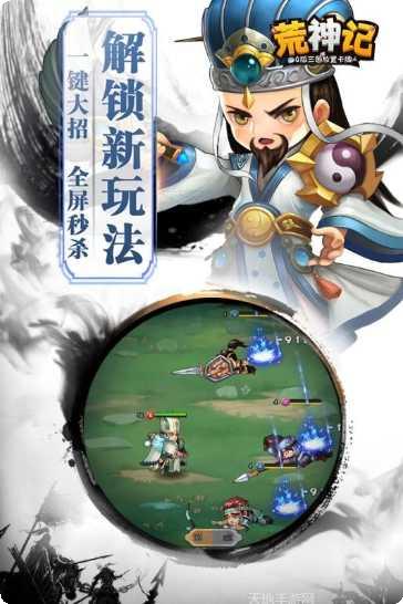 荒神记1钻商城版攻略