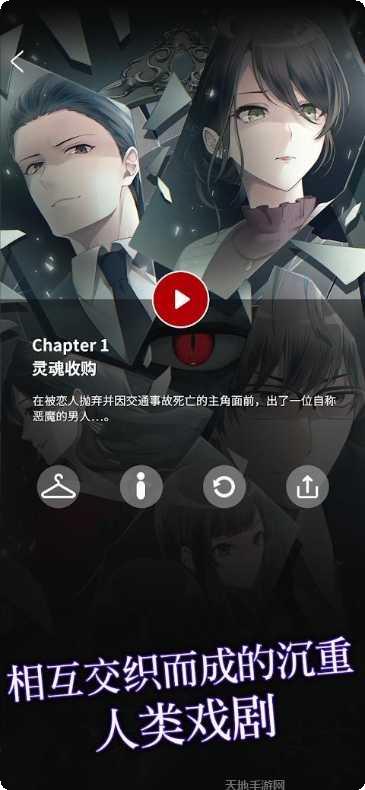 灵魂收购游戏攻略