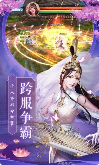 风之谷爆仙侠宠物养成