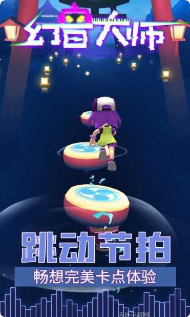 幻音大师玩法介绍