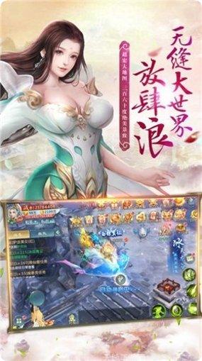 至尊仙道装备获取