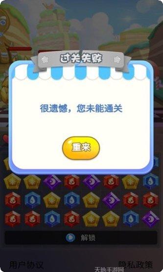 开心怪兽消消乐游戏攻略