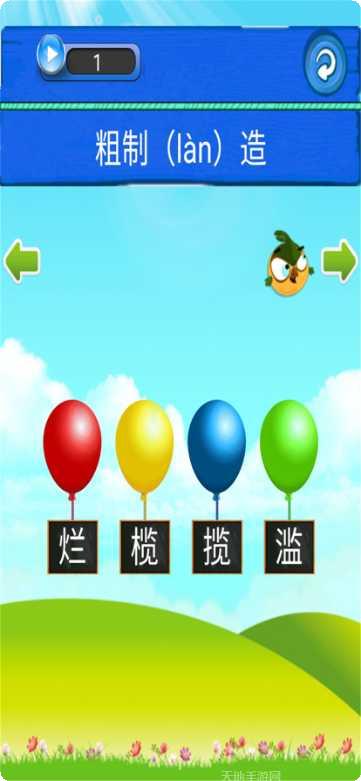 我爱消成语红包版下载