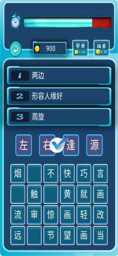 我爱消成语红包版玩法介绍
