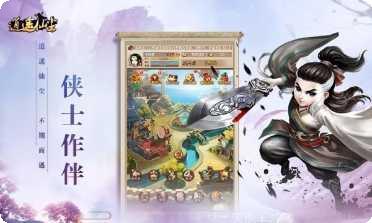 逍遥仙尘果盘版下载