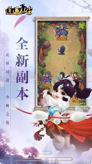 逍遥仙尘果盘版激活码