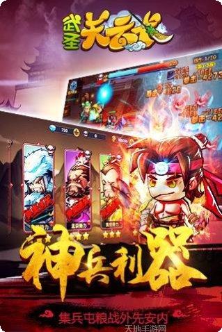 武圣关羽角色攻略