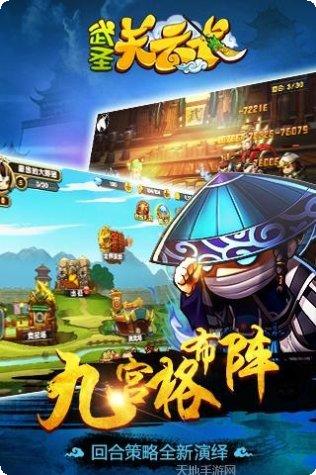 武圣关羽装备搭配