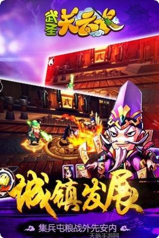 武圣关羽竞技场技巧