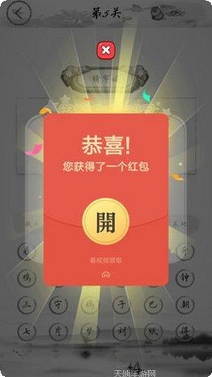全民猜成语2怎么玩