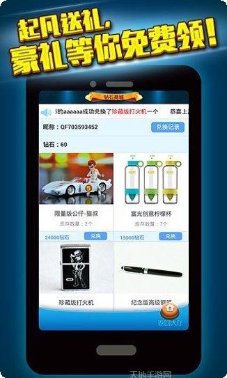 缘梦棋牌游戏下载