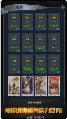 贪玩魔塔下载地址