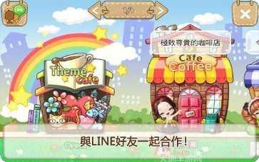 LINE风行者下载地址