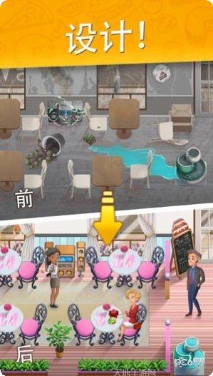 烹饪日记美味餐厅与咖啡馆攻略