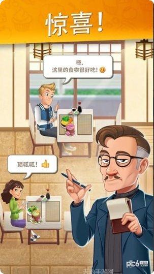 烹饪日记美味餐厅与咖啡馆下载