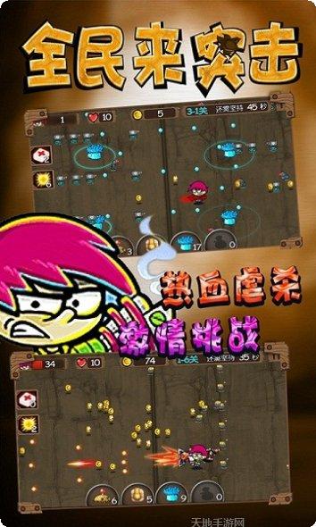 全民来弹球下载地址