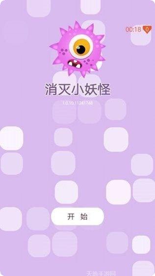 消灭小鱼儿技巧分享