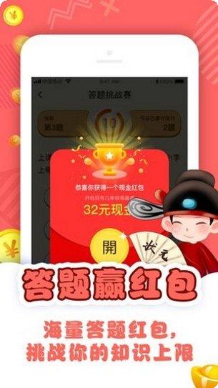 答题趣有奖红包版最新版本