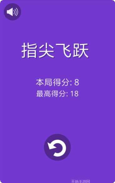 指尖飞机大逃亡攻略