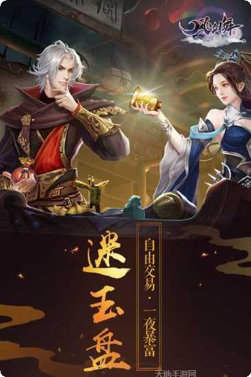 云天剑舞角色攻略
