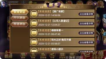 金泰棋牌安卓版