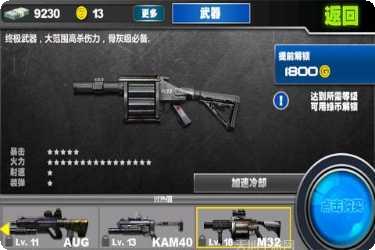 末日战车手游攻略