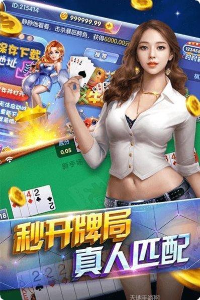 青朋棋牌安卓版