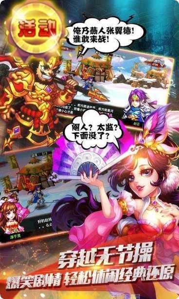 三国大军师角色推荐